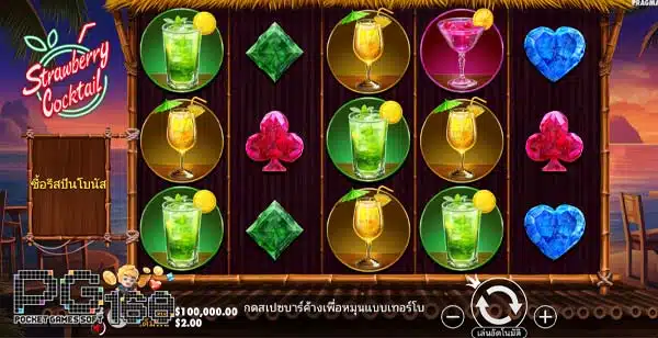 กติกาของเกมสล็อต Strawberry Cocktail